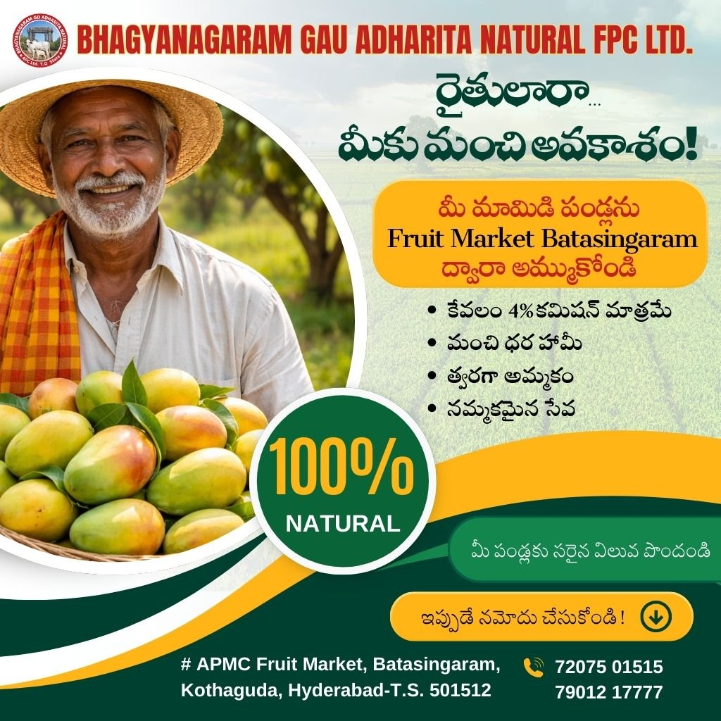 Bhagyanagaram FPC Ltd